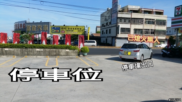 1車跨3格? 遜! 這才是最強停車法