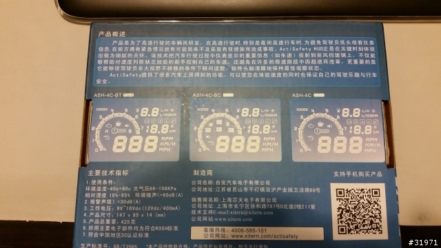 山土匪皇家款七人座客車尊銀開箱, 7/3 更新...車架,鍍絡飾條,HUD