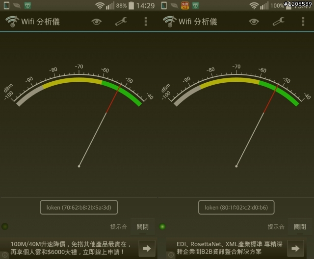 EDiMAX BR-6479Gn 光世代100M專用機 開箱