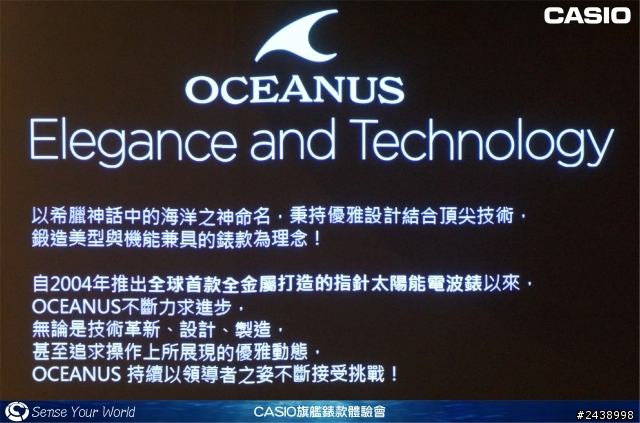 絕對強悍之CASIO旗艦錶款體驗會
