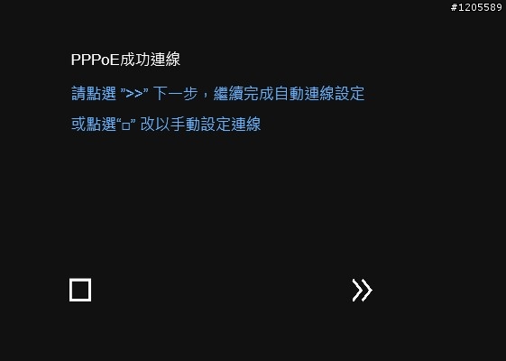 EDiMAX BR-6479Gn 光世代100M專用機 開箱