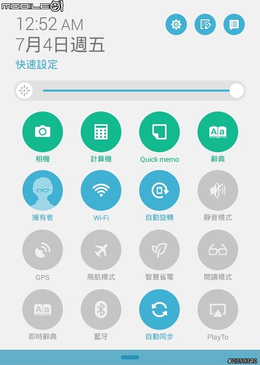 [分享] 舊的不去新的不來@@ ASUS TF103C變形平板