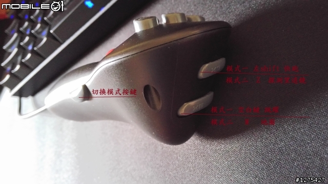 我的遊戲神器：不一樣的遊戲體驗《手裡鍵 + 槍型滑鼠》