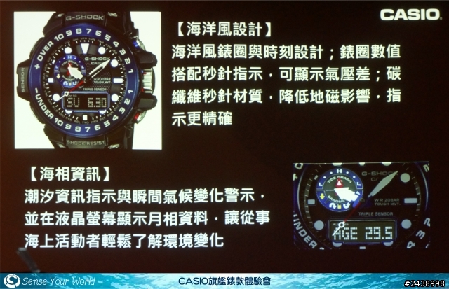 絕對強悍之CASIO旗艦錶款體驗會