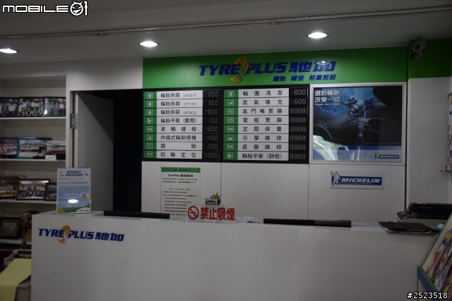 MICHELIN Energy Saver PLUS 米其林的好 2004年式  ALTIS 試了才知道 195/60 R15