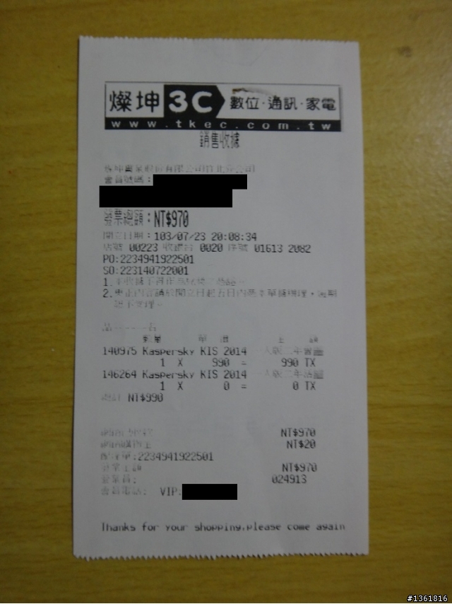 [開箱]燦坤卡巴斯基網路安全軟體全系列加贈2+2年