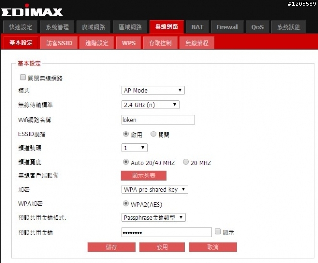 EDiMAX BR-6479Gn 光世代100M專用機 開箱