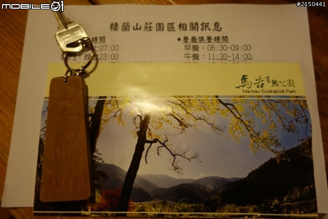 【北台灣行】北海岸.北橫公路(2014.1.19~01.25)-Day 4