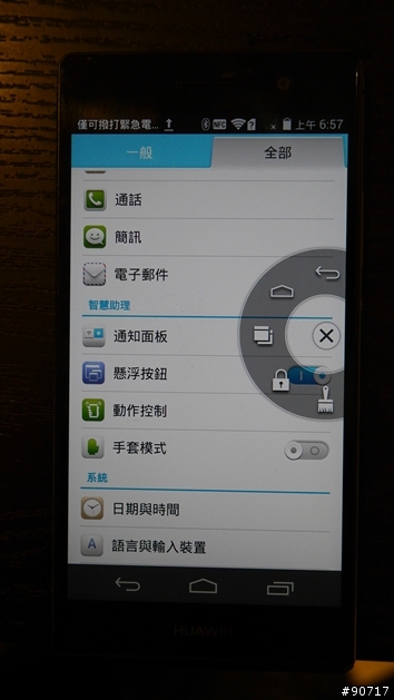 Huawei P7 體驗會( 台北場)