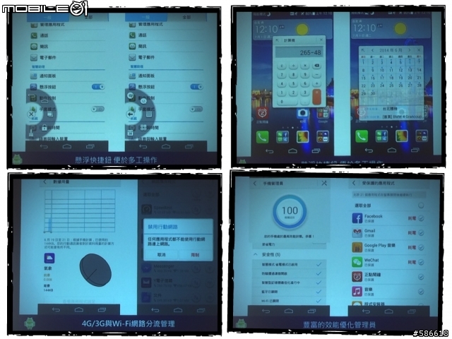 「極致工藝 極致前鏡 HUAWEI Ascend P7體驗會」心得分享-台中場
