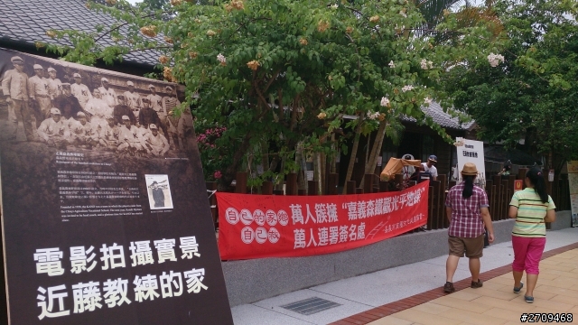 (嘉義)檜意生活村.北門站.台灣人的冰