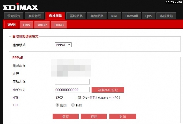 EDiMAX BR-6479Gn 光世代100M專用機 開箱