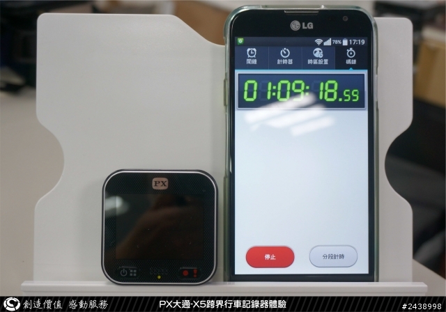 [開箱]PX大通-X5行車記錄器