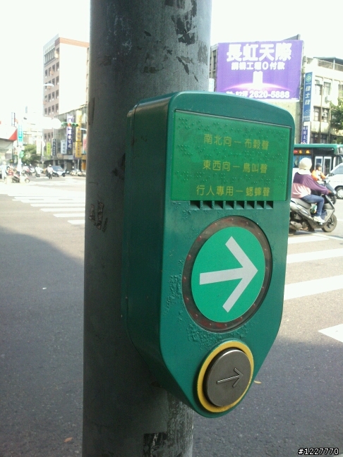 盲胞過馬路專用警示鈴