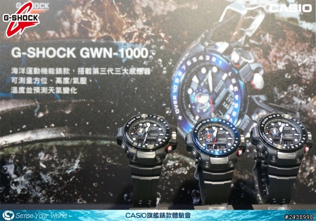 絕對強悍之CASIO旗艦錶款體驗會