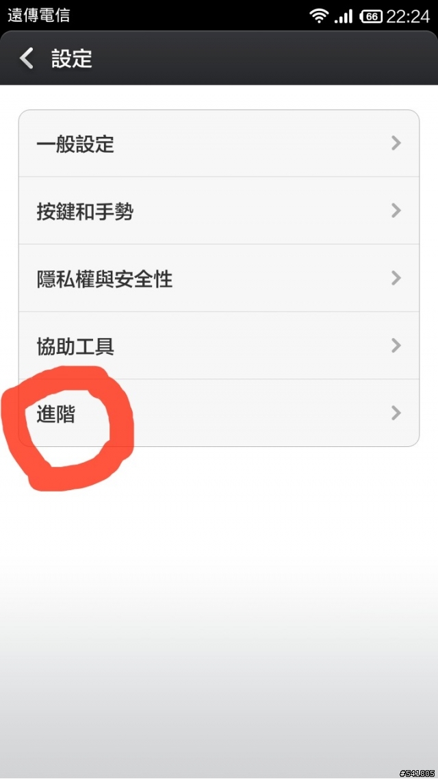如何設定 紅米NOTE 內建瀏覽器 上露天拍賣