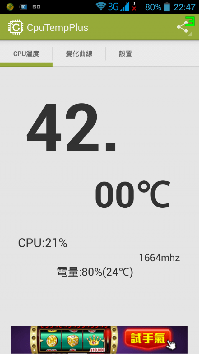 InFocus m320e 副廠電池溫度問題