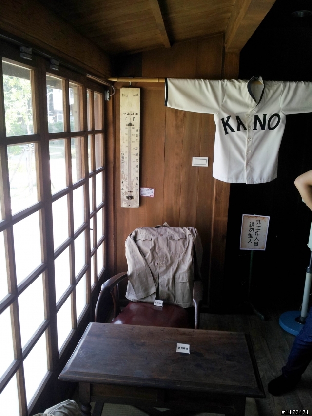 檜意森活村----KANO一球入魂