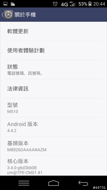 InFocus M510/M511 4G音樂隨行包 JBL J46BT微開箱