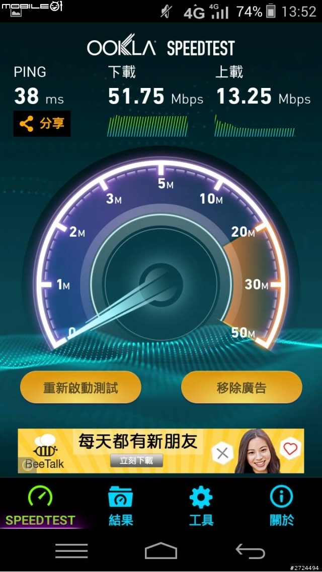 平價、高質感的4G LTE手機-InFocus M511 紫色版 簡單開箱