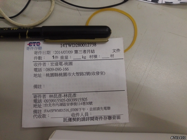 HTC維修速度之快讓我嚇一跳