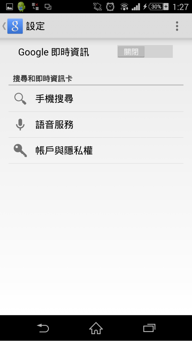 Sony Z又莫名奇妙噴電 已關即時資訊