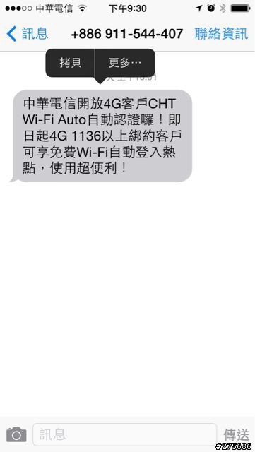 中華電信對4G用戶釋出好消息