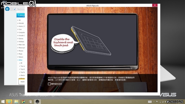 [開箱] 翻轉大筆電ASUS FLIP TP500LN