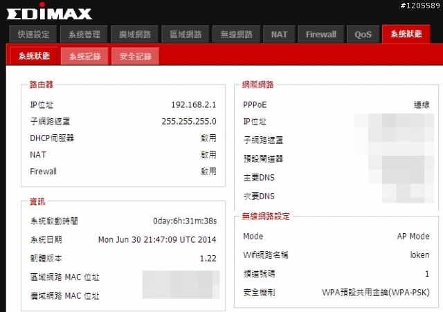 EDiMAX BR-6479Gn 光世代100M專用機 開箱