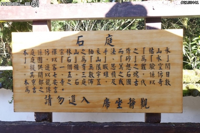 【北台灣行】北海岸.北橫公路(2014.1.19~01.25)-Day 5