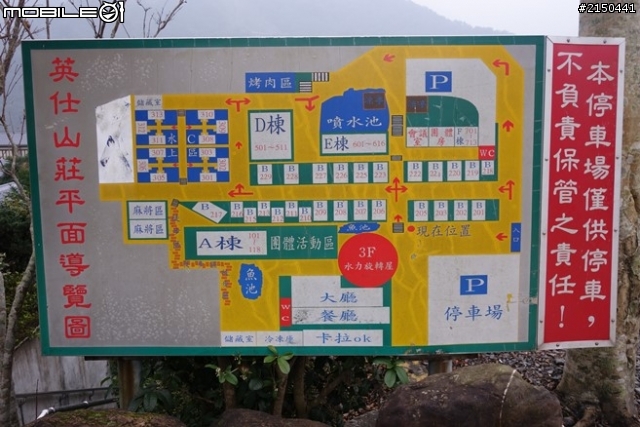 【北台灣行】北海岸.北橫公路(2014.1.19~01.25)-Day 3