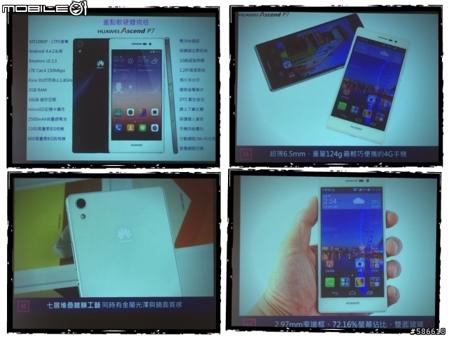 「極致工藝 極致前鏡 HUAWEI Ascend P7體驗會」心得分享-台中場