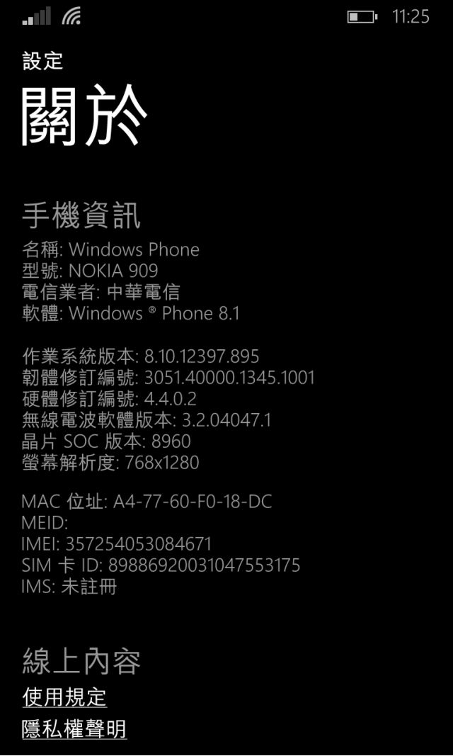 不知道是在更新什麼??(一切都是刷退成8.0