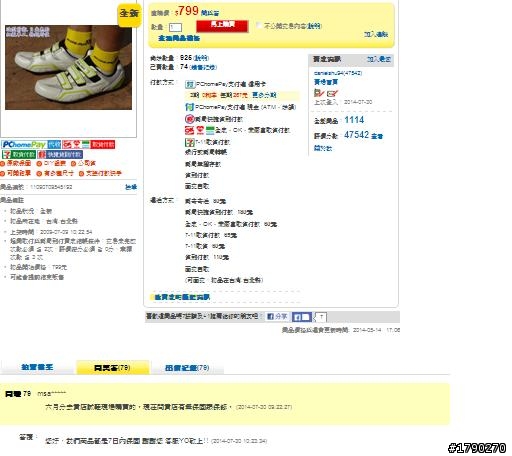 天阿!!!脫卡脫的也太徹底了吧!!!!莫非我有大力金剛腿