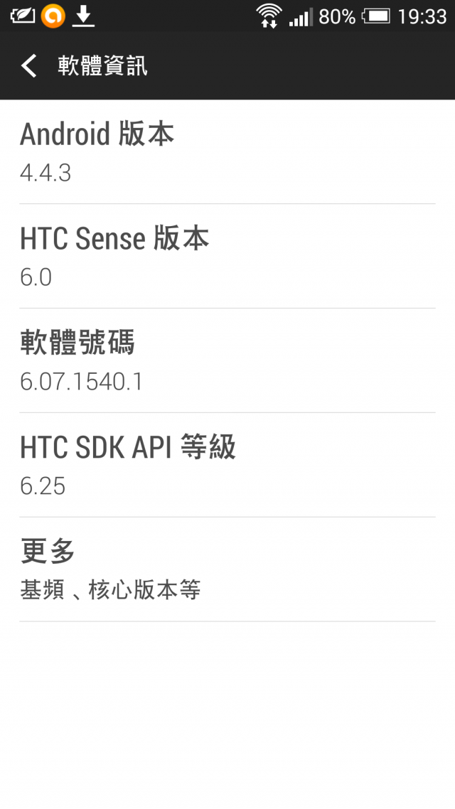 北美地區M7已升級為kitkat4.4.3