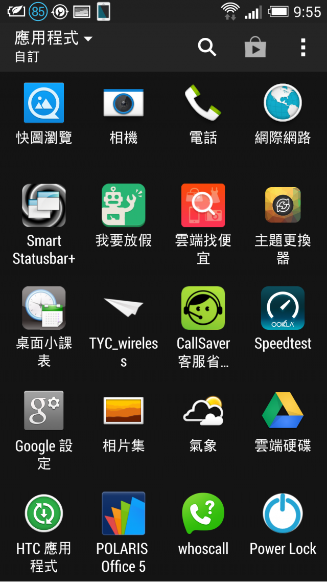 極致省電下背景持續喚醒如何解決