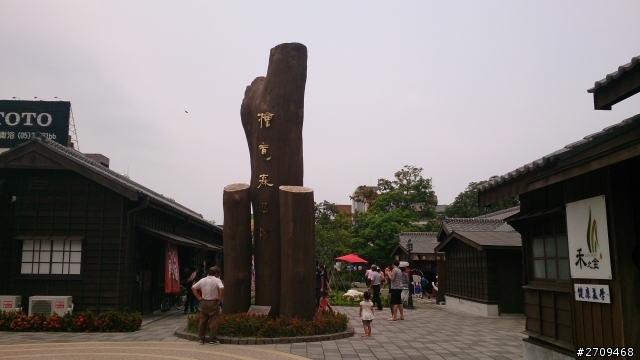 (嘉義)檜意生活村.北門站.台灣人的冰