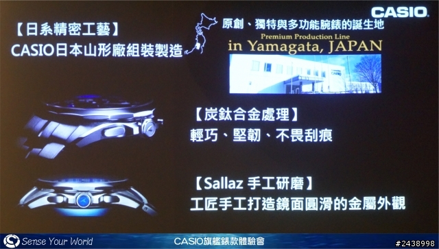 絕對強悍之CASIO旗艦錶款體驗會