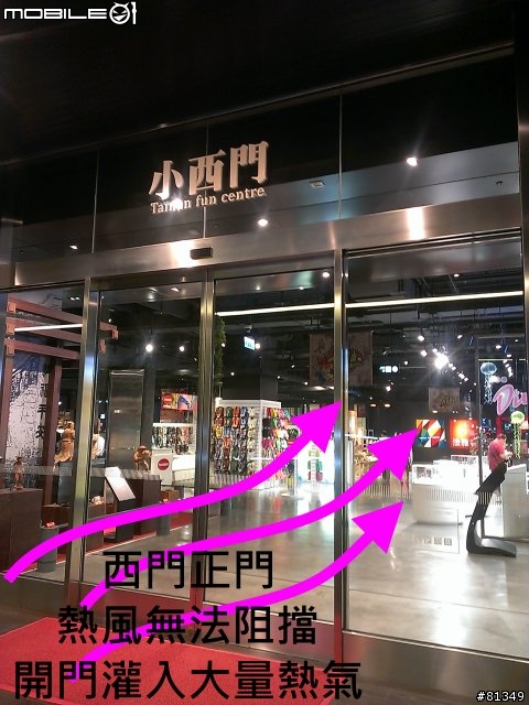 [已改善]感謝台南新光三越西門店，改善大門設計