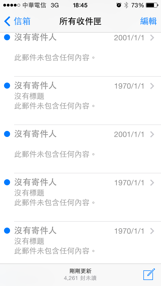 [求助]電子郵件使用gmail時經常出現沒有寄件人的問題