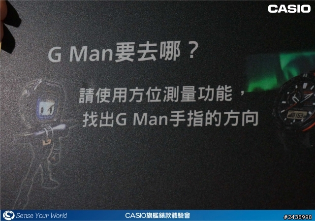 絕對強悍之CASIO旗艦錶款體驗會