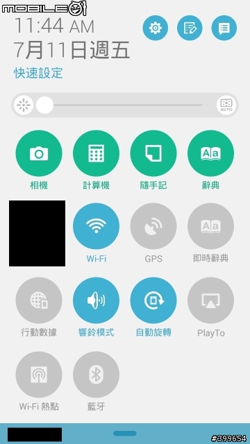 關於 PF2 的 ZenUI 下拉的快速設定 ((手電筒快捷))