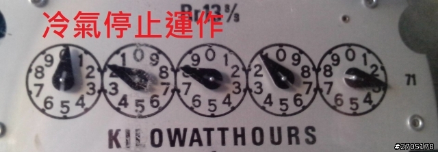 請問電表這樣是幾度電？