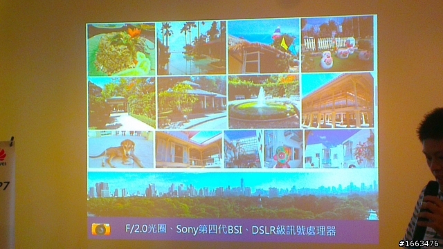 極致工藝 極致前鏡 HUAWEI Ascend P7體驗會-台北場