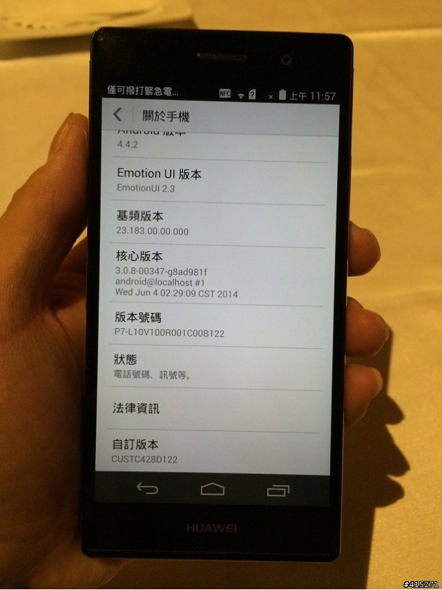 [體驗文章]華為HUAWEI Ascend P7 高雄體驗會