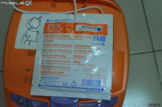 日本 NK-AED2100K AED簡單開箱