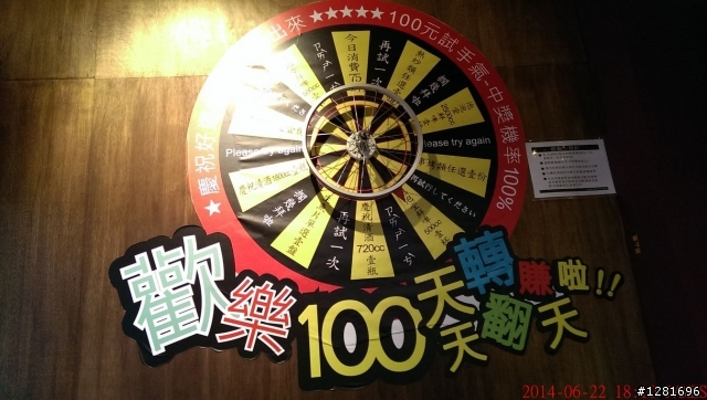 慶祝酒肆和風洋食創意料理