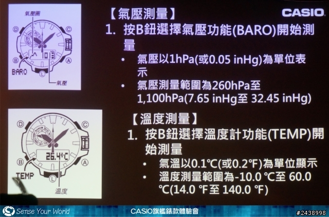 絕對強悍之CASIO旗艦錶款體驗會