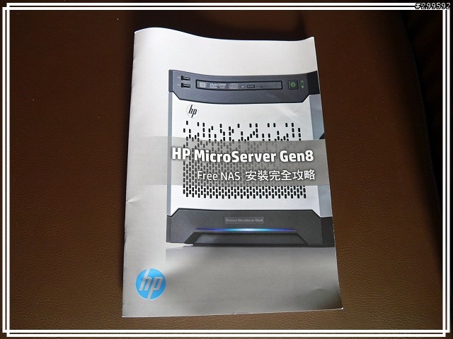 《HP迷你雲端伺服器》HP ProLiant MicroServer Gen8《試用心得分享》
