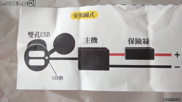 <分享>FT6車箱加裝USB充電器&LED燈